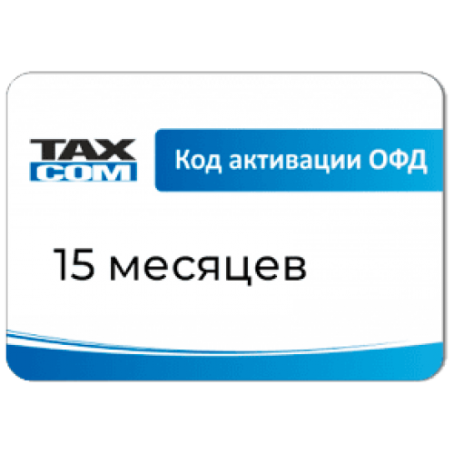 Код активации Промо тарифа 15 (ТАКСКОМ ОФД) купить в Санкт-Петербурге