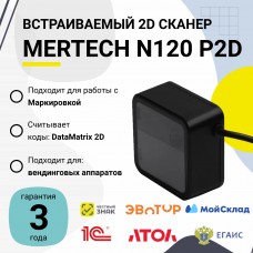 Встраиваемый сканер штрих-кода Mertech N160 P2D