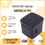 Чековый принтер MPRINT F91 (USB/RS232/Ethernet, black) купить в Санкт-Петербурге