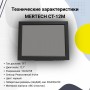 Сенсорный POS-монитор Mercury CT-12TM без подставки купить в Санкт-Петербурге