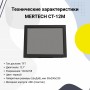 POS-монитор MERTECH CT-12M (без подставки) купить в Санкт-Петербурге