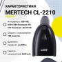 Беспроводной сканер штрих-кода Mertech CL-2210 BLE Dongle P2D (2D, черный, USB, Bluetooth, без подставки Cradle) купить в Санкт-Петербурге