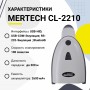 Беспроводной сканер штрих-кода Mertech CL-2210 BLE Dongle P2D (2D, белый, USB, Bluetooth, без подставки Cradle) купить в Санкт-Петербурге