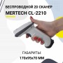 Беспроводной сканер штрих-кода Mertech CL-2210 BLE Dongle P2D (2D, белый, USB, Bluetooth, без подставки Cradle) купить в Санкт-Петербурге