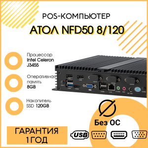 POS-компьютер АТОЛ NFD50 (Intel Celeron J3455, DDR3L 8GB/SSD 120GB, без ОС)