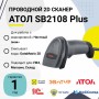Проводной сканер штрих-кода АТОЛ SB2108 Plus (rev.2) (2D, серый, USB, без подставки) купить в Санкт-Петербурге
