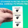 Термоэтикетки ЭКО самоклеющиеся 43x25 мм. (900 шт в ролике) набор 12 шт. купить в Санкт-Петербурге