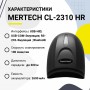 Беспроводной сканер штрих-кода Mertech CL-2310 HR P2D SUPERLEAD (2D, черный, USB, Bluetooth, без подставки Cradle) купить в Санкт-Петербурге