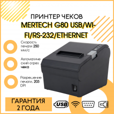 Чековый принтер MERTECH G80 (Wi-Fi/RS232/USB/Ethernet, black)