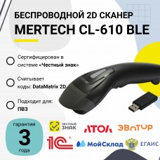 Беспроводной сканер штрих-кода Mertech CL-610 BLE Dongle P2D (2D, черный, USB, Bluetooth, без подставки Cradle)