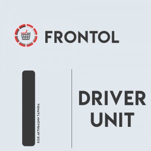 Frontol Driver Unit (АТОЛ Драйвер на 1 рабочее место)