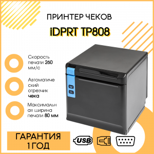 Чековый принтер iDPRT TP808 (USB/RS-232/Ethernet, Черный)