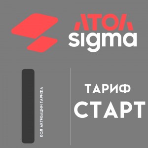 Подписка Атол Sigma тариф «Старт» - 1 год