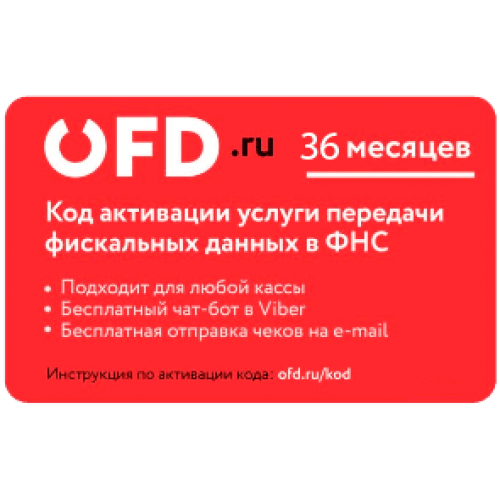 Код активации Промо тарифа 36 (ОФД.РУ) купить в Санкт-Петербурге